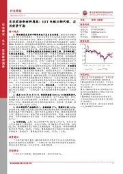 新材料周报：HJT电镀以铜代银，应用前景可期