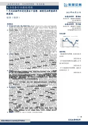 电力设备行业跟踪周报:7月光伏组件和逆变器出口高增、继续免征新能源车购置税