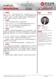 计算机周报:数据安全向全行业演绎