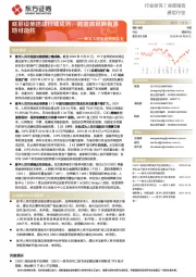 通信行业深度报告：数字人民币系列报告五-底层设施搭建日臻成熟，跨境清算拥有落地可能性