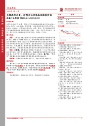 非银行业周报：长期逻辑未变，持续关注非银板块配置价值