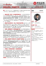 22H1理财市场报告点评：规模环比回升，风险偏好下移