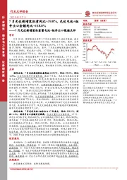 7月光伏新增装机量暨电池+组件出口数据点评：7月光伏新增装机量同比+39.0%，光伏电池+组件出口金额同比+118.8%