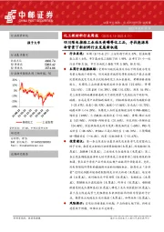 化工新材料行业周报：四川限电推涨工业硅及黄磷等化工品，寻找能源革命背景下新材料行业发展新机遇
