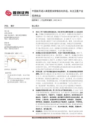 国防军工行业简评报告:中国航天进入高密度发射常态化阶段,关注卫星产业投资机会