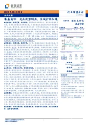 食品饮料行业深度分析：餐桌卤味：龙头优势明显，区域扩张加速