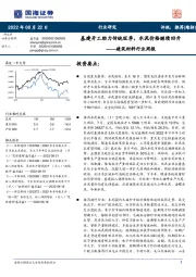建筑材料行业周报:基建开工助力传统旺季,水泥价格继续回升