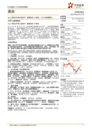 通信行业研究周报:2022全球元宇宙大会召开,联想发布VR新机,VR行业持续催化