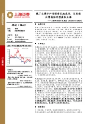 互联网传媒行业周报：饿了么携手抖音探索本地生活，百度推出情感陪伴型虚拟主播