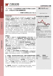 传媒行业周观点：《“十四五”文化发展规划》鼓励引导网络文化创作生产，头部企业半年报业绩稳健发展