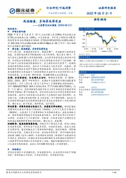 大消费行业双周报:高温酷暑,多场景或将受益