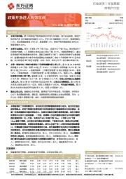 房地产行业2022年第33周地产周报：政策开始进入有效区间