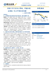 通信行业周报：高温干旱引发电力紧缺，间接加速全国统一电力市场体系构建