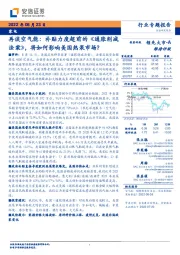 家电再谈空气能:补贴力度超前的《通胀削减法案》,将如何影响美国热泵市场?