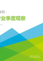 艾瑞观潮系列：文旅行业季度观察
