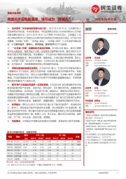 通信行业点评:再看元宇宙创新浪潮,谁可成为“弄潮儿”?