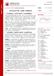 食饮农业行业周报:白酒中秋旺季可期,生猪新一轮周期启动