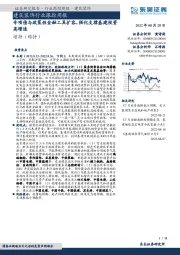 建筑装饰行业跟踪周报:专项债与政策性金融工具扩容,强化支撑基建投资高增速