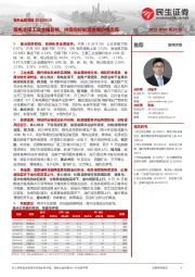 有色金属周报:限电支撑工业金属价格,供需向好能源金属价格走高