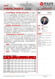 煤炭周报:非电需求启动,煤价如期上涨