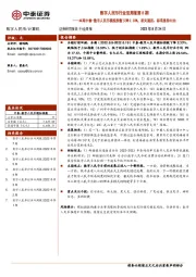 数字人民币行业双周报第8期:本期中泰-数字人民币模拟指数下降2.33%,相关规范、标准亟待出台