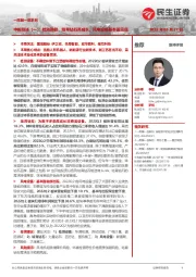 机械行业一周解一惑系列：中报综述（一）：检测稳健、培育钻石高成长、风电设备基本面见底