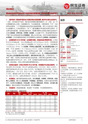 零售周观点:美妆板块短期受节假日及大促备货催化销售回暖,看好中长期行业高景气