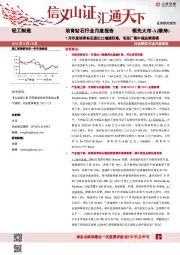 培育钻石行业月度报告：7月印度培育钻石进出口增速回落，毛坯厂商中报业绩亮眼