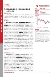 社服行业周报:跨省游熔断精准至县,国际航班持续恢复