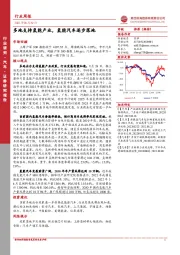 汽车行业周报:多地支持氢能产业,氢能汽车逐步落地