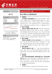 基础设施公募REITs周报：REITs将助力产业园区盘活资产