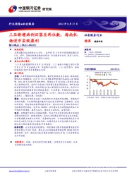 社会服务行业周报：三亚新增病例回落至两位数，海南机场逆市实现盈利