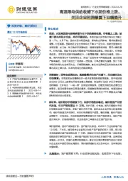 建筑材料行业投资策略周报：高温限电供给收缩下水泥价格上涨，关注企业利润修复下业绩提升
