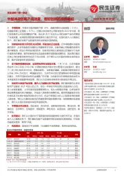 民生医药一周一席谈:中报体现创新产品放量,看好创新药底部崛起