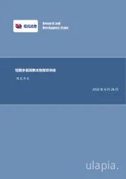 煤炭开采行业周报：短期多重因素压制煤炭供给