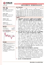 大宗金属行业周报:美国加息预期升温,欧洲能源危机扰动加剧