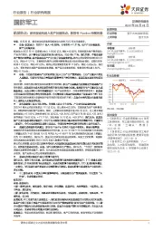 国防军工行业研究周报:航发拐点:航空发动机进入批产加速拐点,新型号Pipeline持续拓展