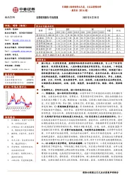 食品饮料周思考（第34周）：白酒核心标的性价比凸显，大众品持续向好