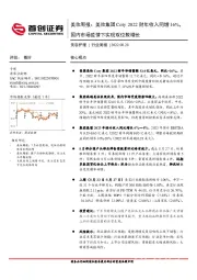 美妆周报：美妆集团Coty 2022财年收入同增16%，国内市场疫情下实现双位数增长