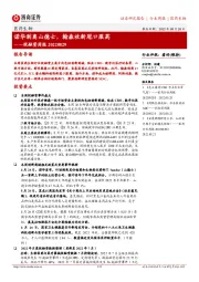 医药生物投融资周报:诺华剥离山德士,翰森收新冠口服药