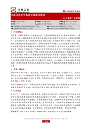 电力基建行业周报：公路沿线充电基础设施建设提速