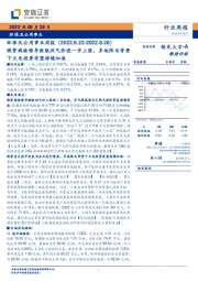 环保及公用事业周报：俄管线检修导致欧洲气价进一步上涨，多地限电背景下火电投资有望持续加速