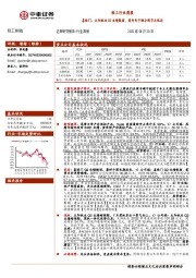 轻工行业周报：喜临门、太阳纸业Q2业绩靓丽，国内电子烟合规节点临近