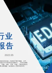 2022年中国EDA行业深度研究报告