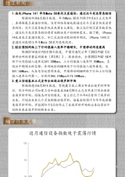 通信行业每日动态：通信“之光”