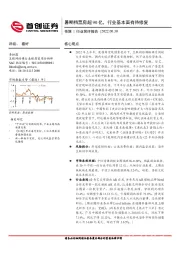 传媒行业简评报告：暑期档票房超90亿，行业基本面有待修复