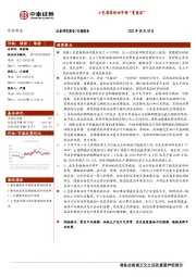 农林牧渔：小包装菜籽油市场“夏意浓”
