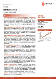 煤炭行业深度报告:煤炭需求的八问八答
