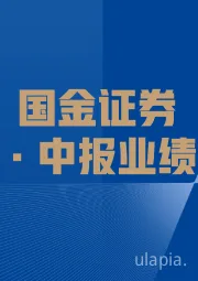 房地产行业掘金.中报业绩总结：K型分化，房企业绩寻求筑底