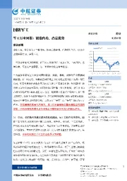 军工行业周报：锻造内功，凸显优势